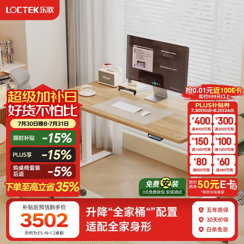 乐歌电动升降电脑桌家用站立办公学习桌E5-N套装 【桌椅套装】白腿+原木色桌板+Y36pro 【全国包安装】1.6*0.8M E0级环保桌板