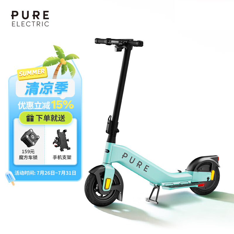 佩尚Pure Electric电动滑板车成人二轮折叠电动车小型轻便迷你代步车 Pure Advance+ 薄荷绿 京东折扣/优惠券