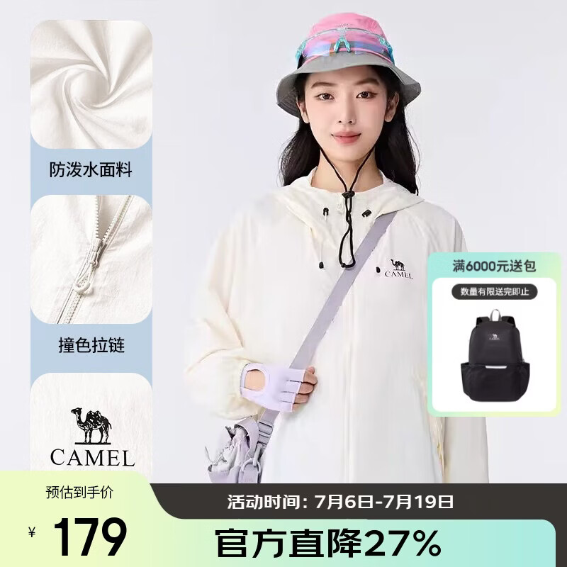 骆驼（CAMEL）【迪丽热巴同款】原纱防晒衣2026春夏新款凉感遮热防紫外线外套
