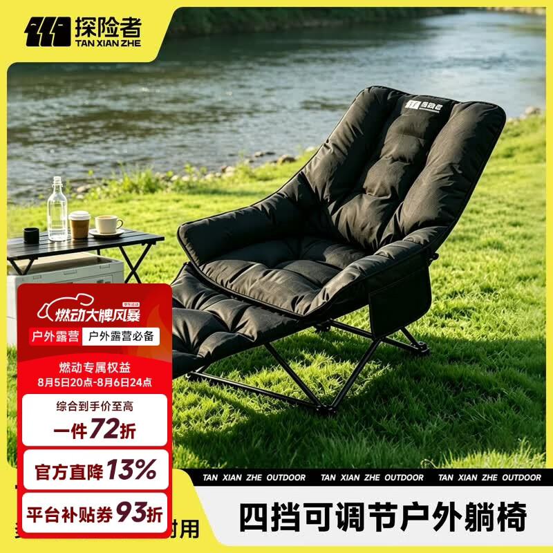 探险者（TAN XIAN ZHE）折叠躺椅午休椅一体户外露营便携式椅子成人办公室午睡椅可坐可躺 脚托可拆【四挡可调丨零重力释压丨400G夹棉】曜石黑