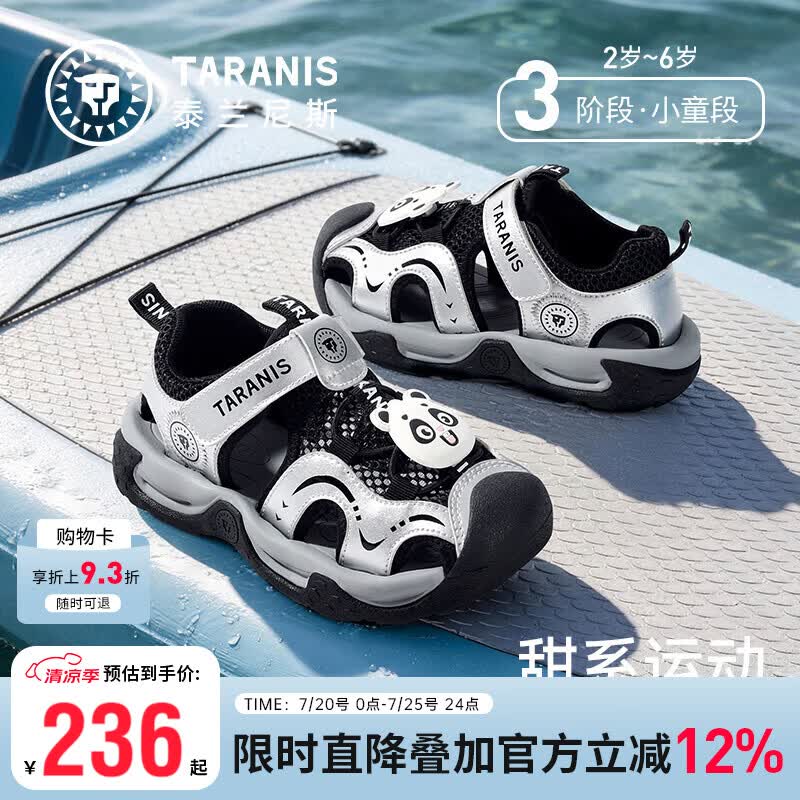 泰兰尼斯儿童可爱卡通凉鞋夏季幼儿园包头防踢沙滩鞋户外露营防滑溯溪鞋 黑银 30 内长20.0cm适合脚长19.5cm