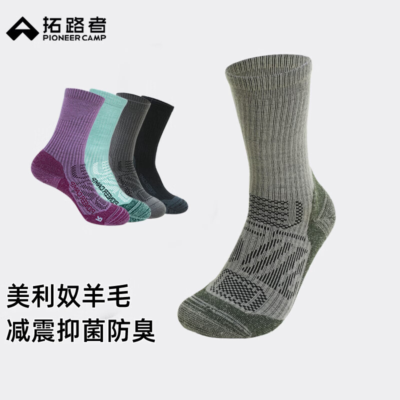拓路者美利奴羊毛袜女透气防臭户外减震加厚徒步袜登山防滑男袜子美丽奴 松针绿 20-22/S(36~38码),中长筒袜