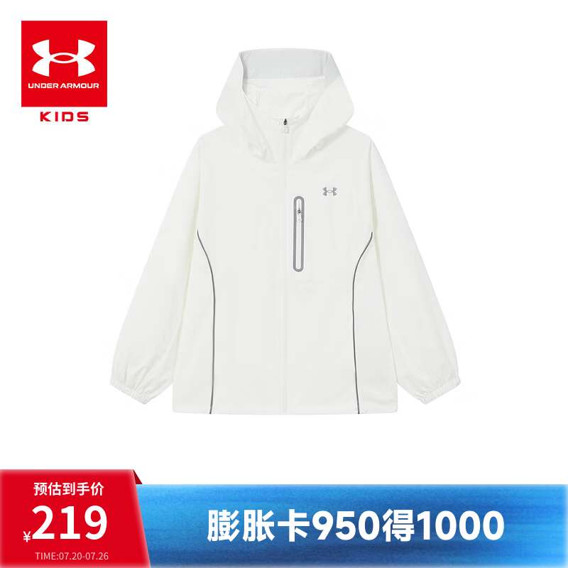 安德玛（Under Armour）26新款儿童防晒衣春秋季男女童运动训练简约休闲连帽防晒外套 白色 160