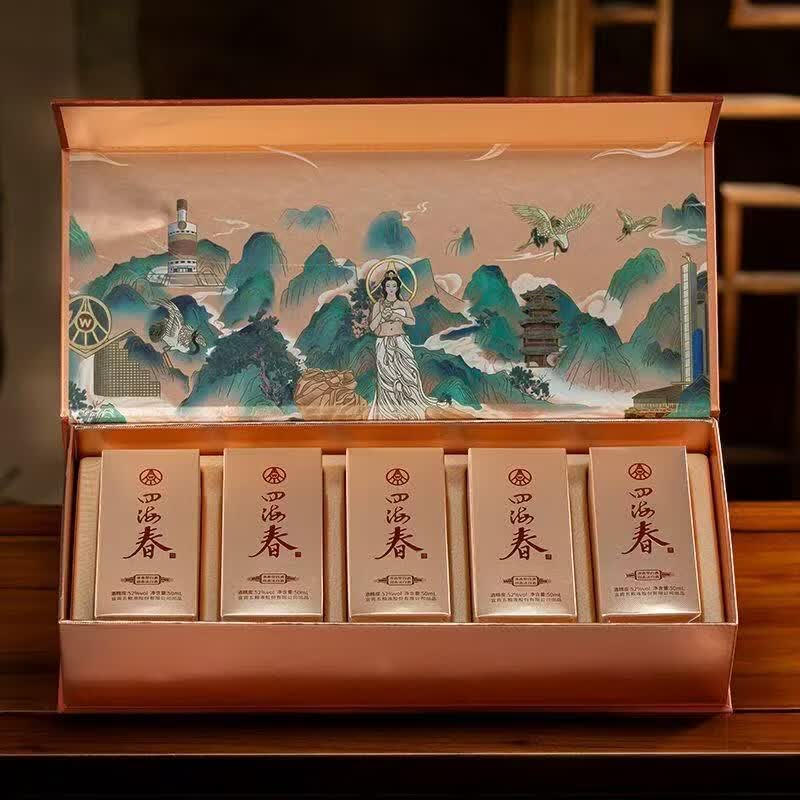五粮浓香五粮液股份出品 四海春自饮送礼小酒 52度浓香型白酒礼盒 50mL 5瓶 一盒无手提袋(两盒赠一个手提袋）