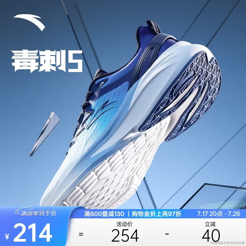 安踏毒刺5代丨缓震回弹专业跑步鞋男抓地防滑网面透气耐磨运动鞋
