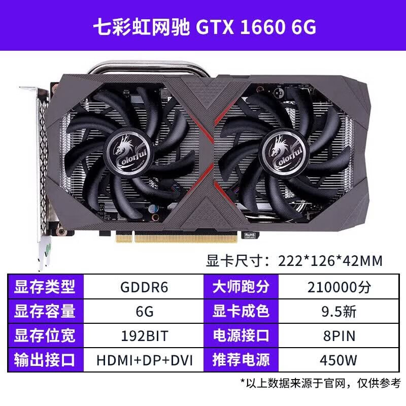 七彩虹二手GTX1660super RTX2060S RTX2080TI 3060TI 3070 RTX3070 8G 战斧 追风 魔鹰 猎鹰 猛禽 显卡 七彩虹GTX1660 6G网驰
