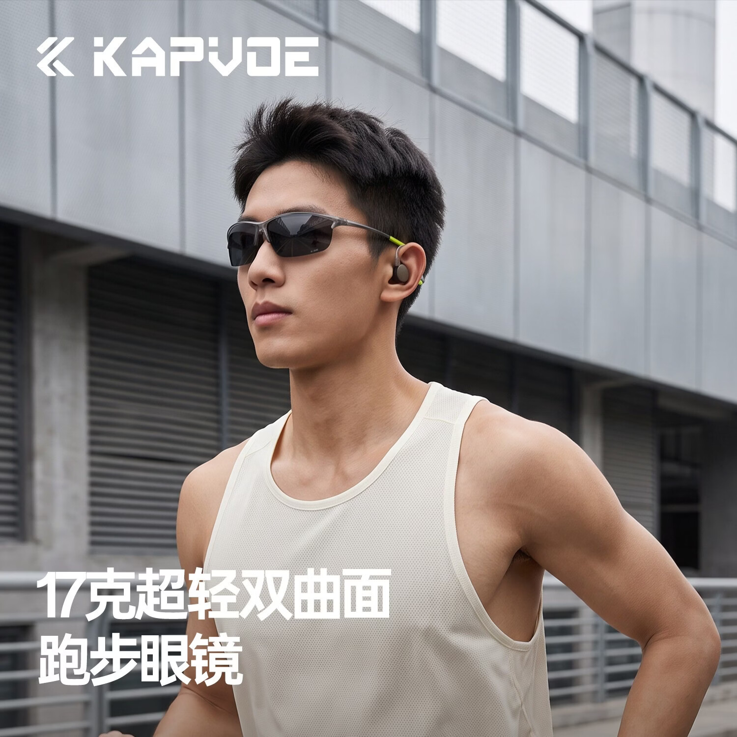 卡普沃（KAPVOE）轻燕变色跑步眼镜专业马拉松休闲跑户外运动太阳墨镜 深邃黑色+墨晶灰框 防强眩光 无规格