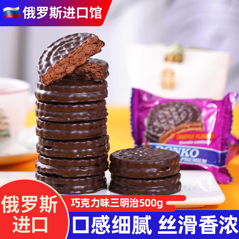 拉迈尔 俄罗斯进口三明治饼干夹心巧克力派花生榛子味糕点零食品