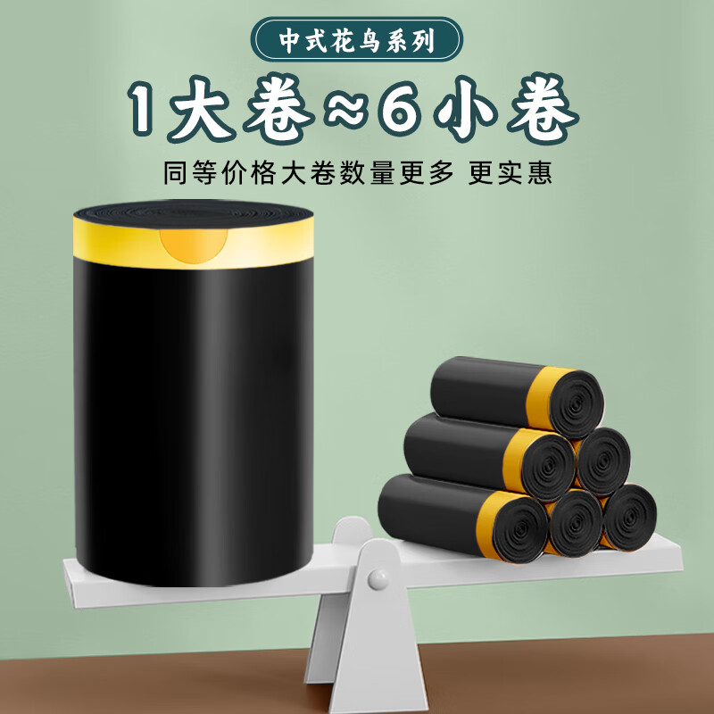 翠语 甄选壁挂可抽取式加厚超级承重家用办公室垃圾袋免撕抽绳垃圾袋 四提装360只【买一次用一年】