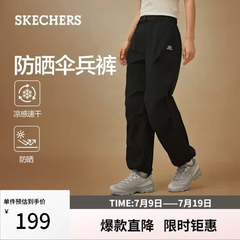 斯凯奇（Skechers）【刘晶娅同款】长裤女士夏宽松工装裤户外伞兵裤运动卫裤L226W044