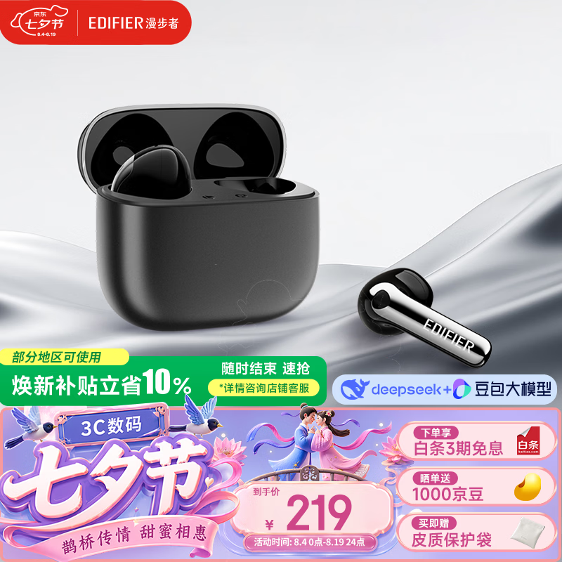 漫步者（EDIFIER）萝莉豆Lolli ANC半入耳降噪蓝牙耳机 翻译耳机 翻译机 适用苹果华为手机 星空黑 七夕情人节礼物