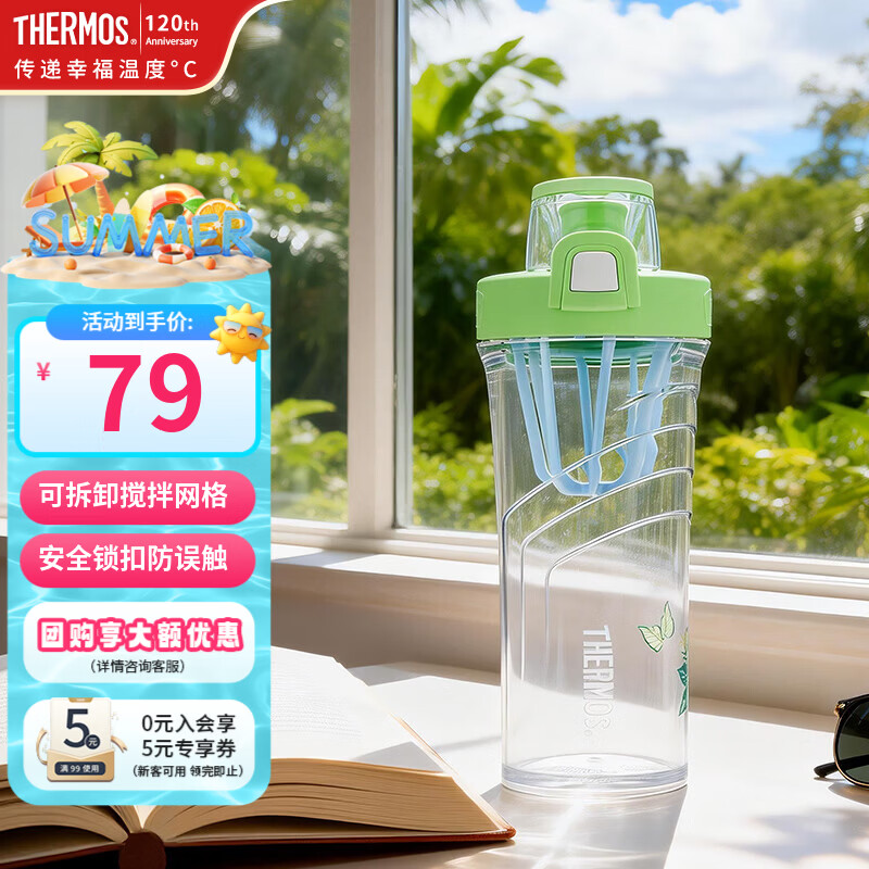 膳魔师（THERMOS）儿童水杯大容量蛋白粉塑料杯运动健身直饮杯外出便携杯子 TP4086M 绿色摇摇杯500ml