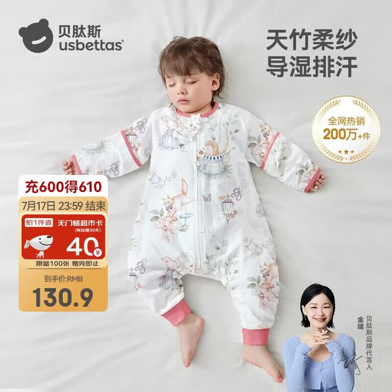 贝肽斯儿童睡袋夏季竹棉纱布宝宝睡衣分腿婴儿防踢被睡袋前4后2乔兔 L