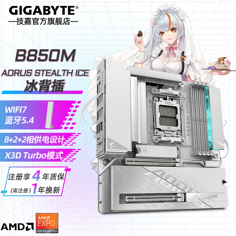 技嘉 B850M AORUS ITX 图 2