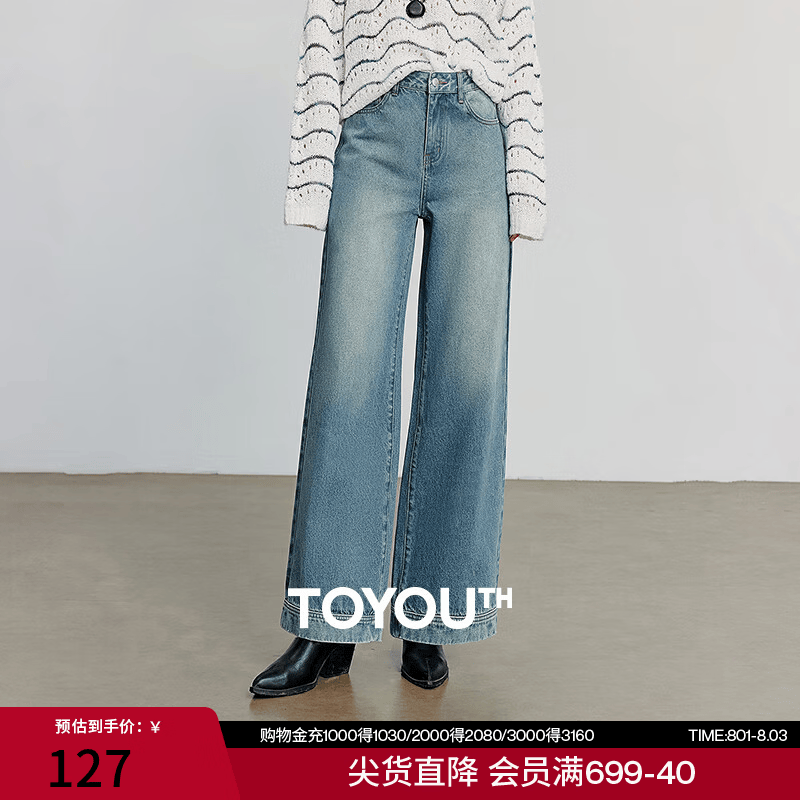 初语复古怀旧牛仔裤女2025秋季新款阔腿裤宽松显瘦街头风长裤 碧海蓝 28
