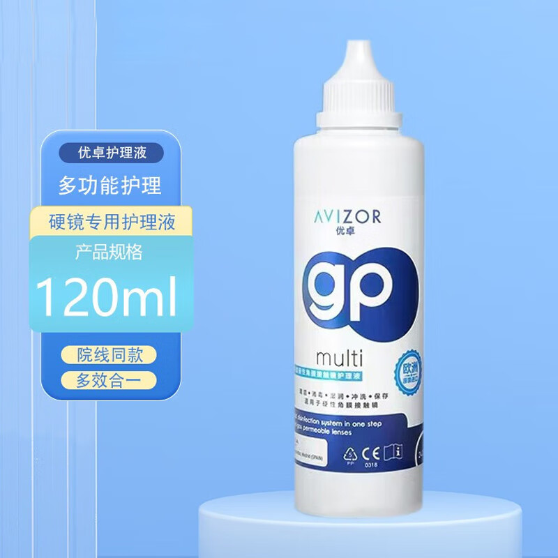 优卓(avizor)优润隐形眼镜润滑液多功能硬性角膜塑形镜ok镜护理液