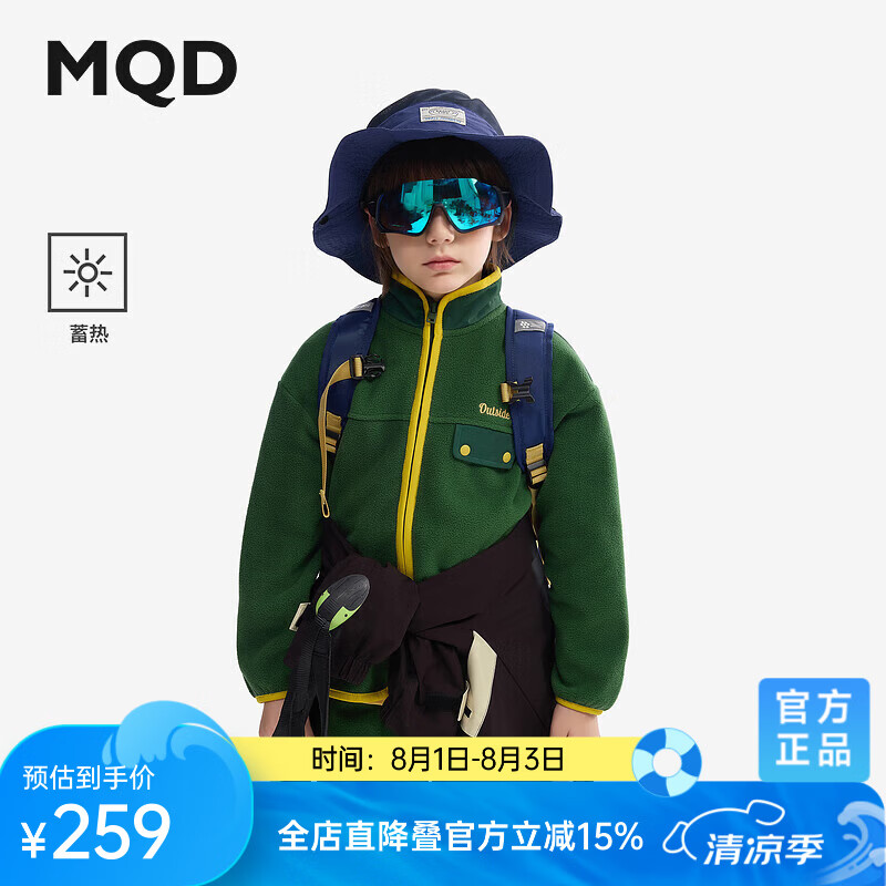 马骑顿（MQD）MQD童装男女童摇粒绒外套秋冬款儿童绒感大童外套 墨绿 150 