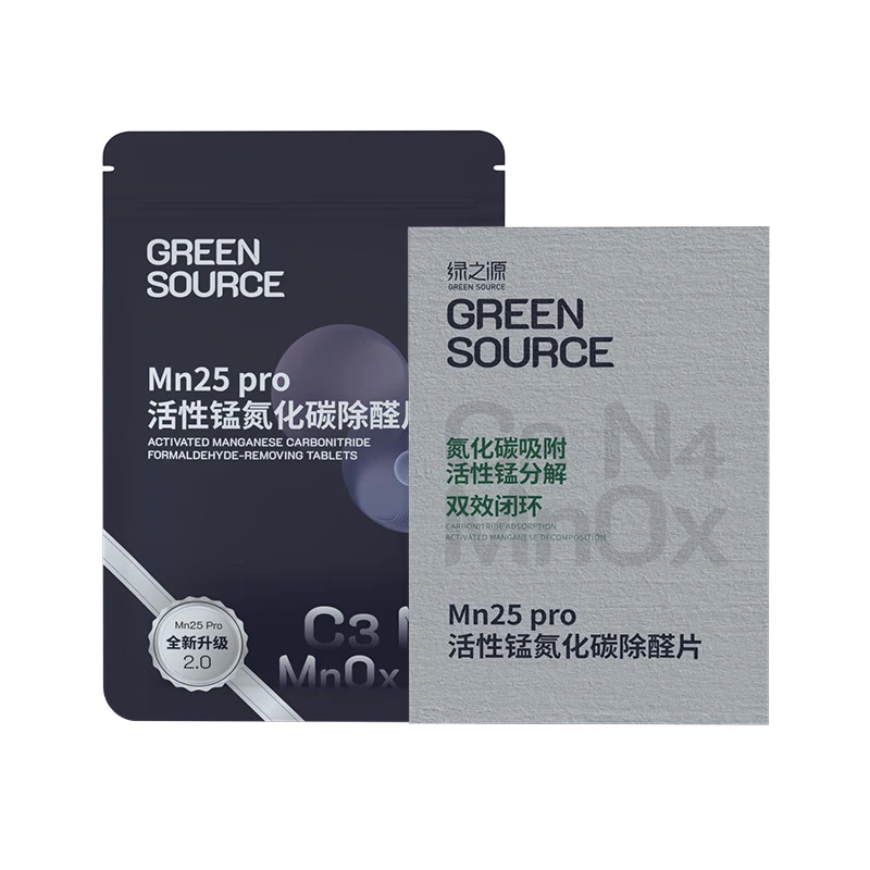 绿之源 活性炭除甲醛甲醛清除去甲醛炭包甲醛分解片新房汽车除味竹碳包 Mn25丨活性锰除醛片丨3片体验装
