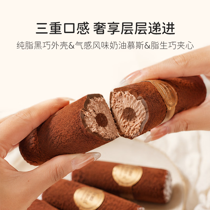 芝洛洛生巧慕斯条黑巧克力纯可可脂零食下午茶精致甜点甜品巧克力慕斯条 【2盒6根共240g】香草味+巧克力味