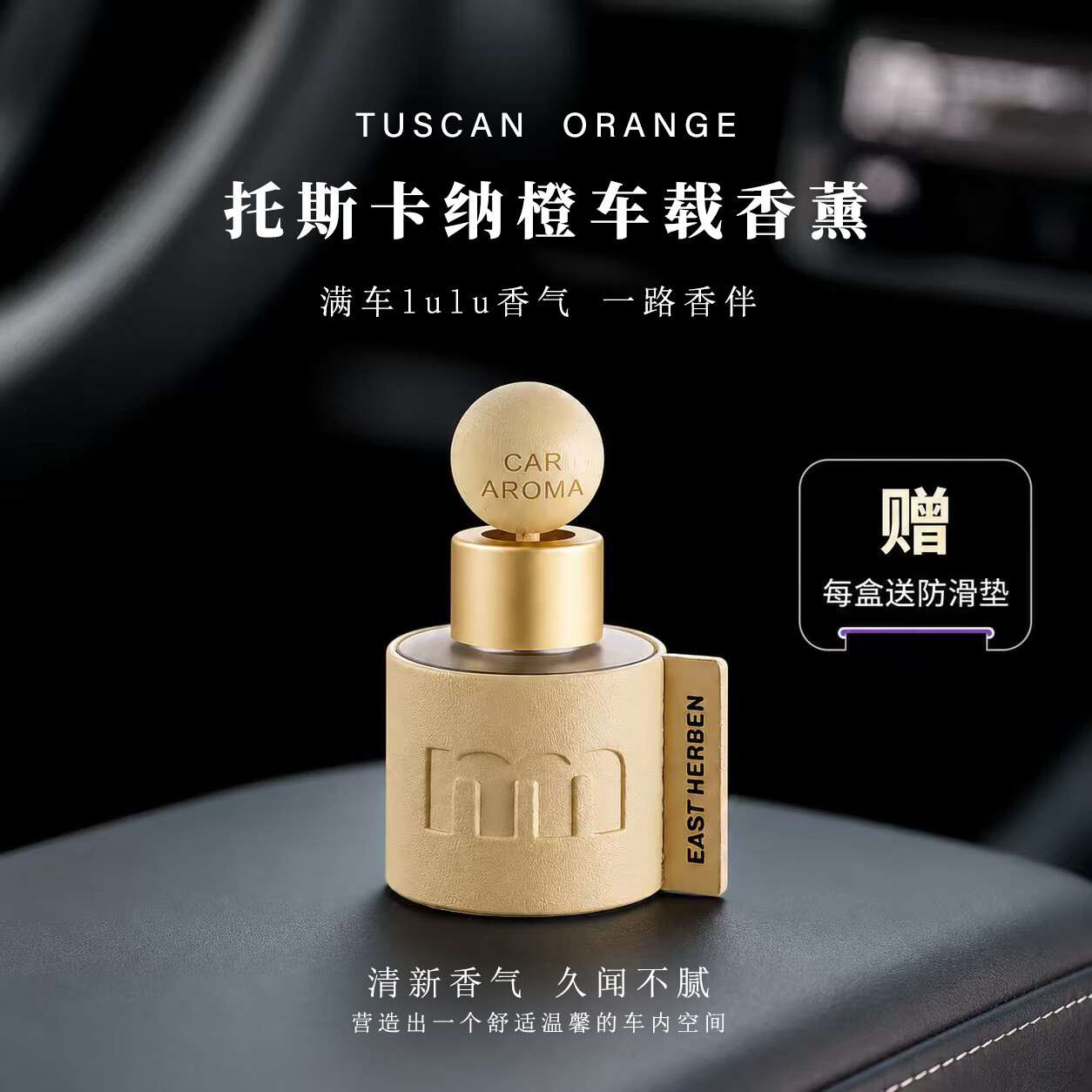 lulu始祖鸟门店香车载香薰汽车摆件除异味车用香氛高级感持久扩香 禅茶 50ml 1瓶