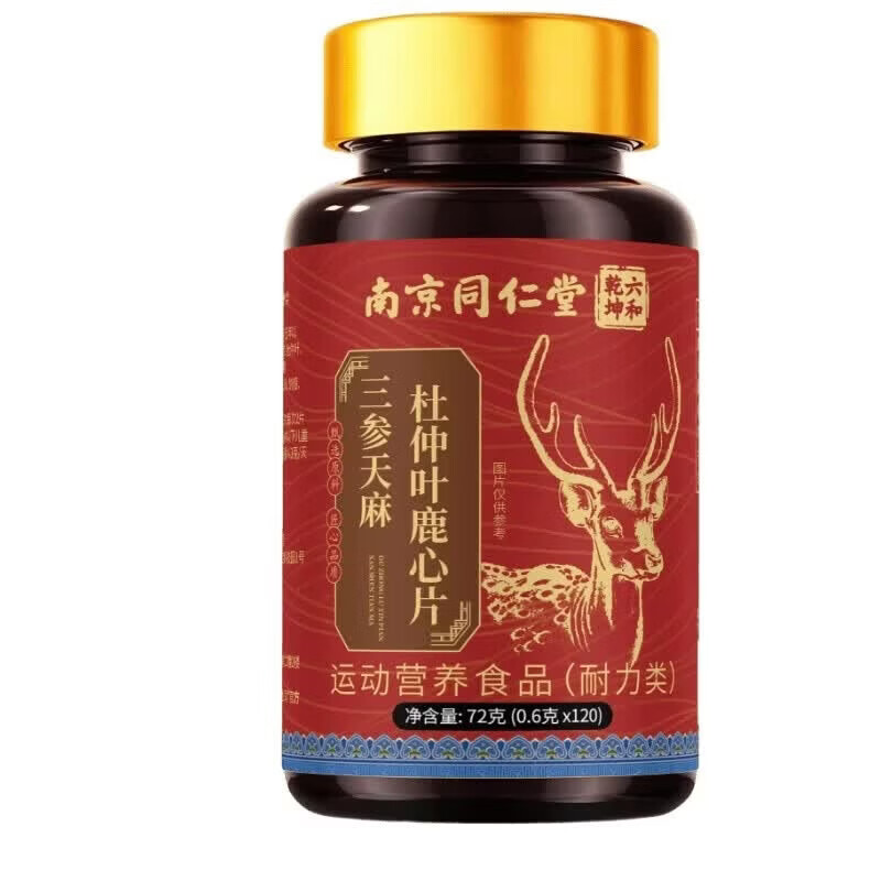 南京同仁堂三参杜仲叶天麻鹿心片三生天麻杜仲叶鹿心片老年人正品 三参天麻杜仲叶鹿心片 120片*1瓶
