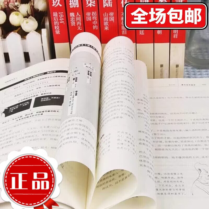 【正版当天发】南明史上下全2册 顾诚著 从南明的灭亡看透人性的荒唐 中国国家图书奖 豆瓣9.3分 中国历史明代明朝历史大变局书籍 中国明朝历史明朝那些事儿 【11册】南明史+明朝那些事儿