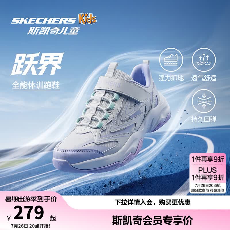 Skechers斯凯奇儿童跃界体训鞋魔术贴运动鞋耐磨休闲鞋405332L/319070L 女童/自然色/青绿色/NTTQ 37
