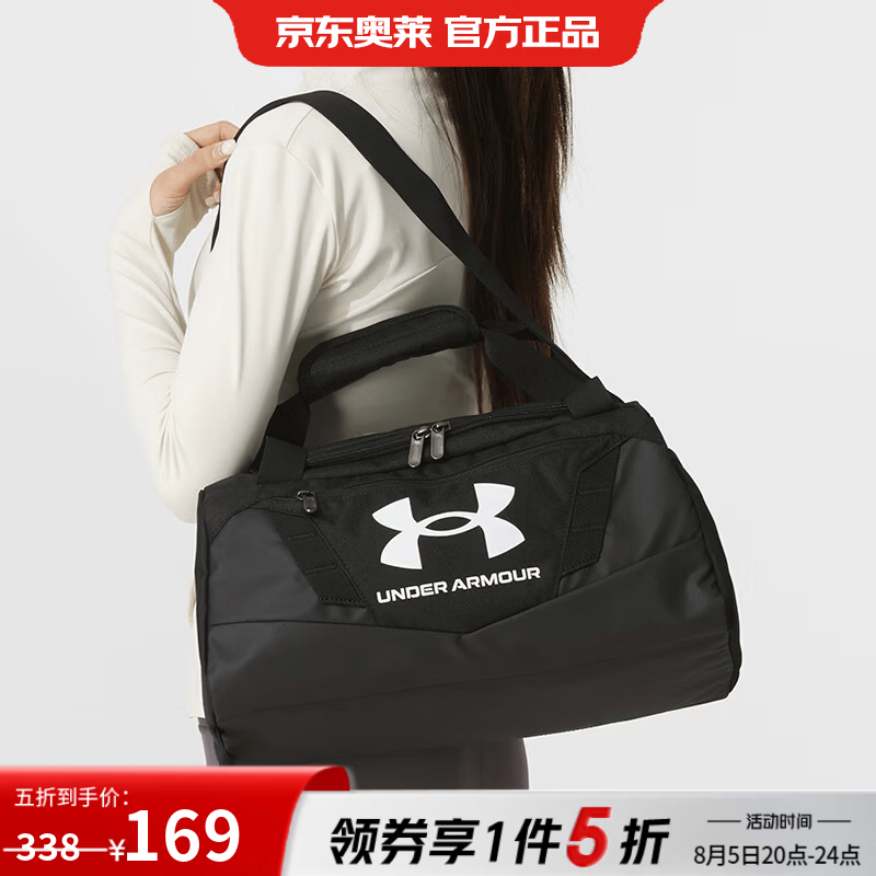 安德玛（Under Armour）【京东奥莱】男包女包专业训练行李包多隔层大容量健身装备收纳旅 1376454-001 OSFM