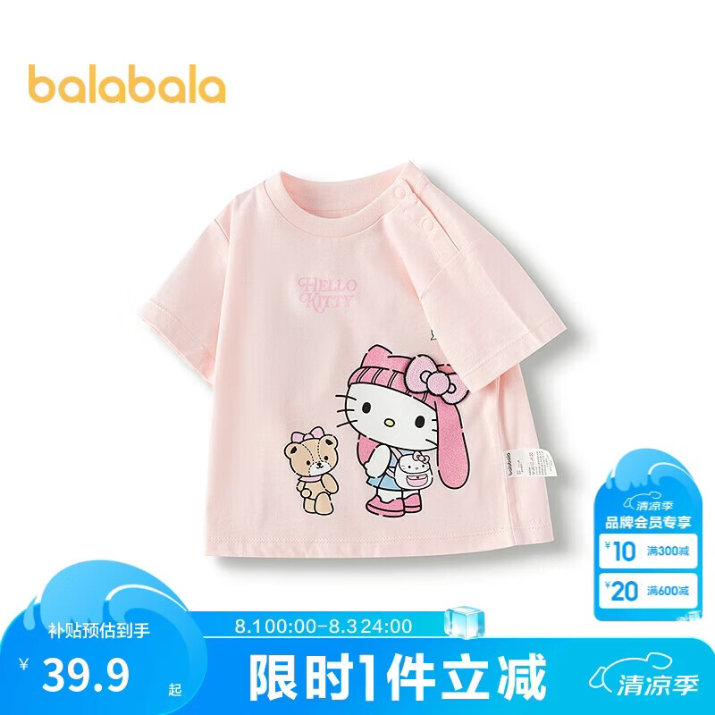 巴拉巴拉宝宝短袖t恤女童2025夏装上衣【三丽鸥IP商场同款】200225117202