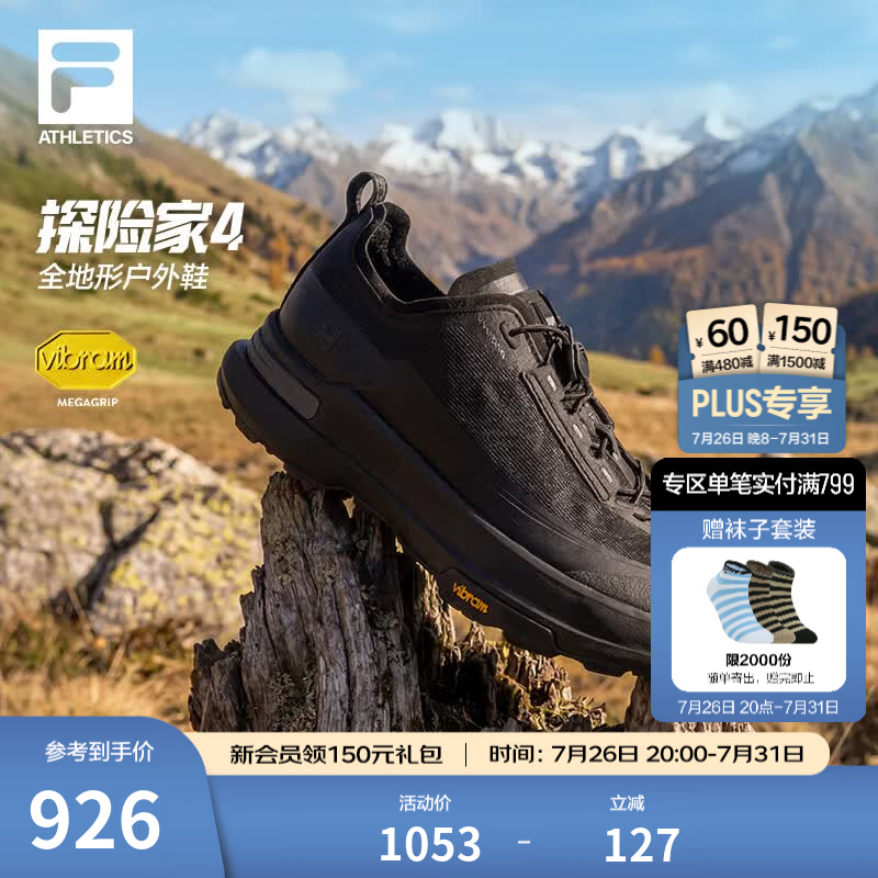 斐乐（FILA）探险家4代户外机能鞋男鞋2026秋新款徒步鞋越野跑鞋运动鞋 黑-BK 42