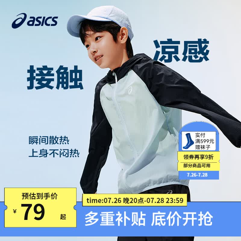亚瑟士（asics）男女儿童26年夏季UPF50+轻量防晒衣凉感透气清凉梭织外套 5003藏青色 175