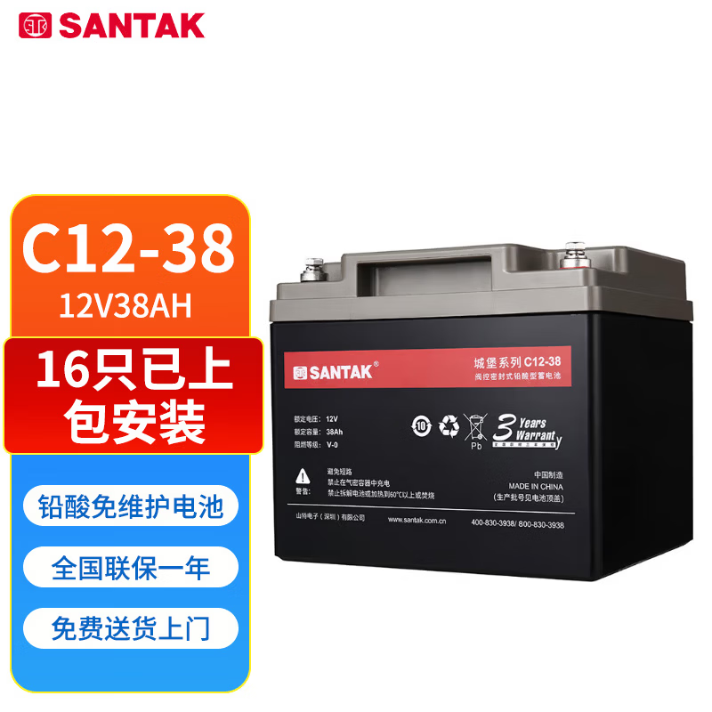 山特UPS电源城堡铅酸蓄电池C12-38 12V38AH阀控密封免维护16只以上包安装