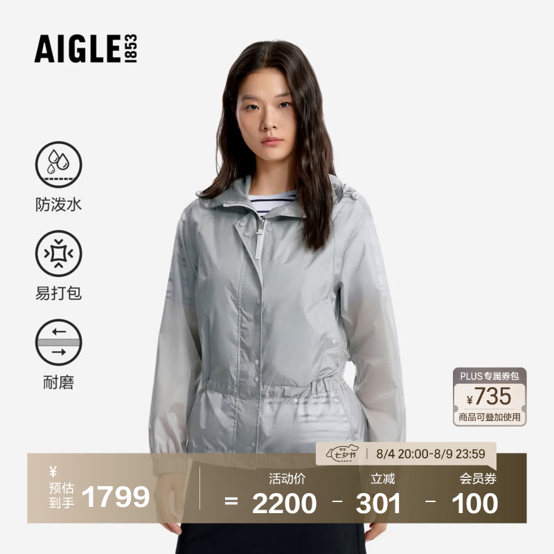 AIGLE艾高女士外套防泼水超轻夹克上衣26年春夏季新品 远山灰 BQ763 36 (160/84A)
