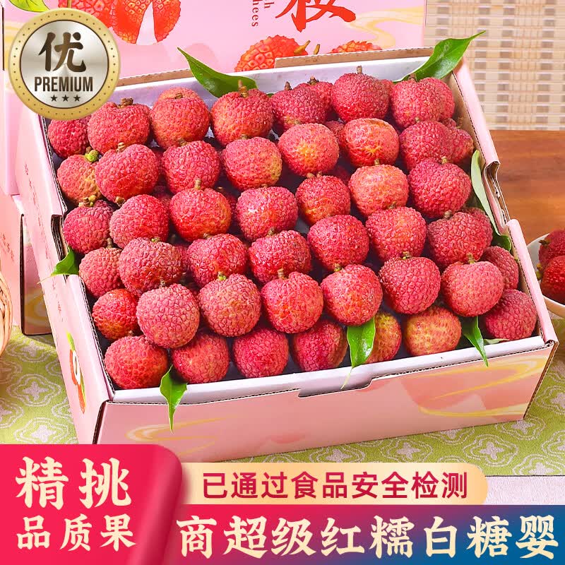 鲜级佳【顺丰JD】白糖罂荔枝新鲜水果广东高州当季带枝现摘整箱团购送礼 5斤|带枝串果净重装|家庭畅享 【家庭分享】老树特大果丨单果18-25g