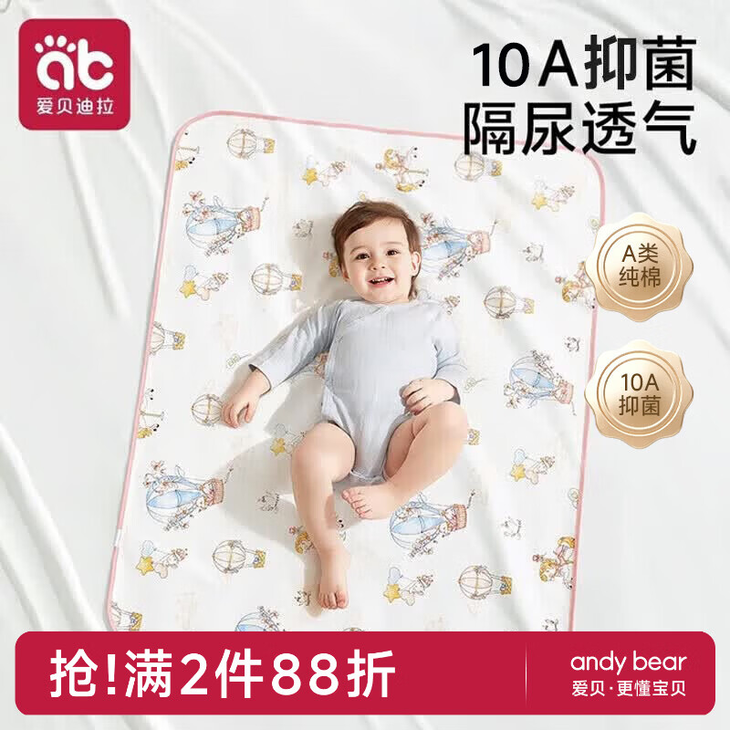 爱贝迪拉（AIBEDILA）婴儿隔尿垫宝宝防水可洗纯棉抑菌透气防漏大号姨妈垫80*100