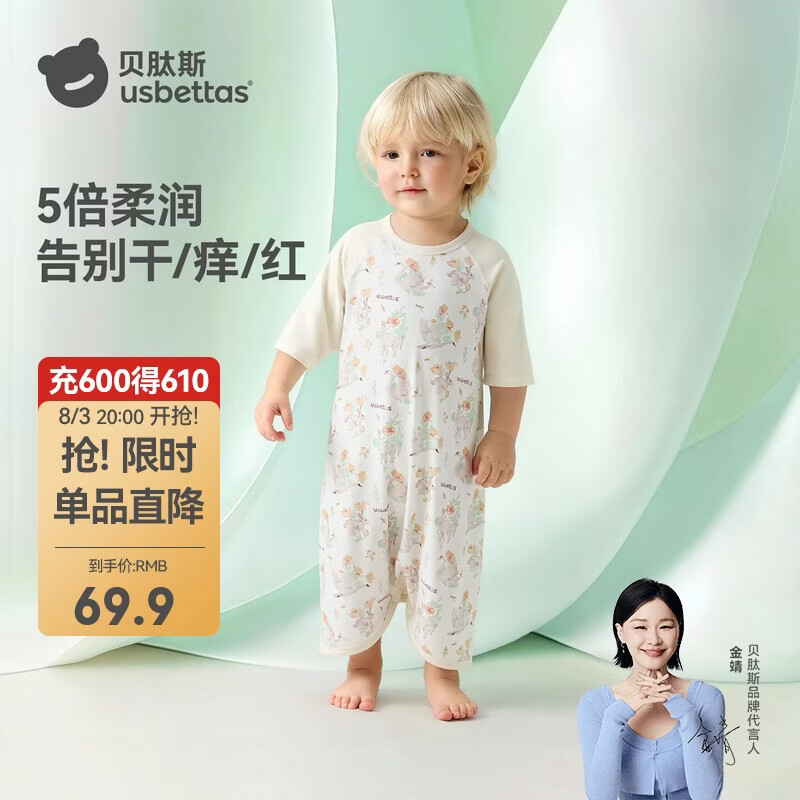 贝肽斯婴儿睡袋夏季胎脂皮儿童睡衣宝宝睡裙防踢被护肚防着凉睡袍初声90