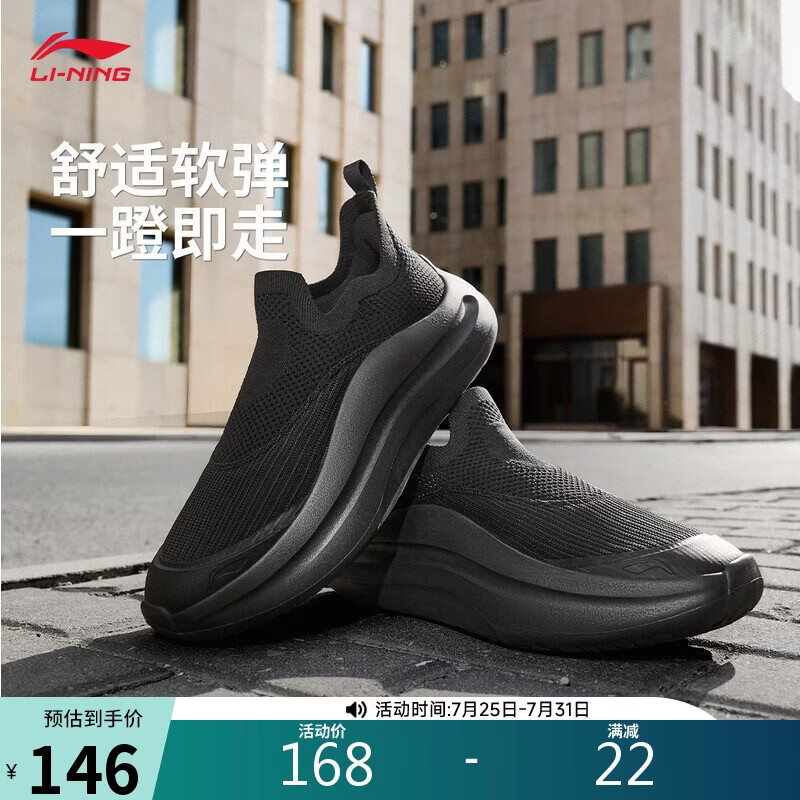 李宁云浪slip on丨潮流一脚蹬休闲鞋夏季男鞋舒适休闲运动鞋AGLV027