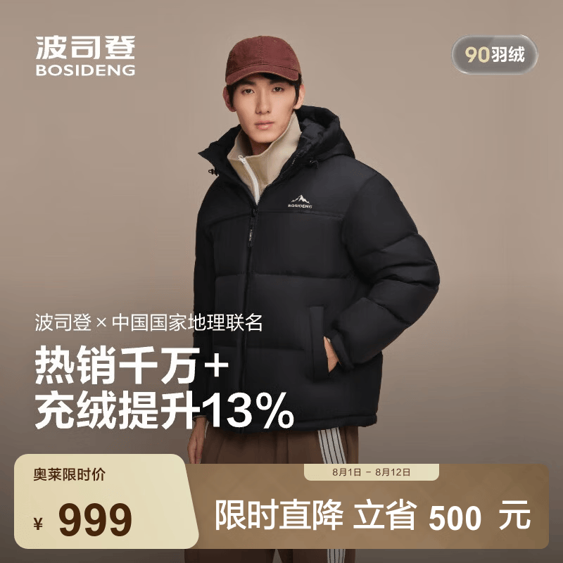 波司登（BOSIDENG）反季羽绒服男女同款情侣连帽时尚运动休闲面包服外套商场同款 【店长推荐】黑色8056 【无袖标】 M 165/88A 体重约110-120斤