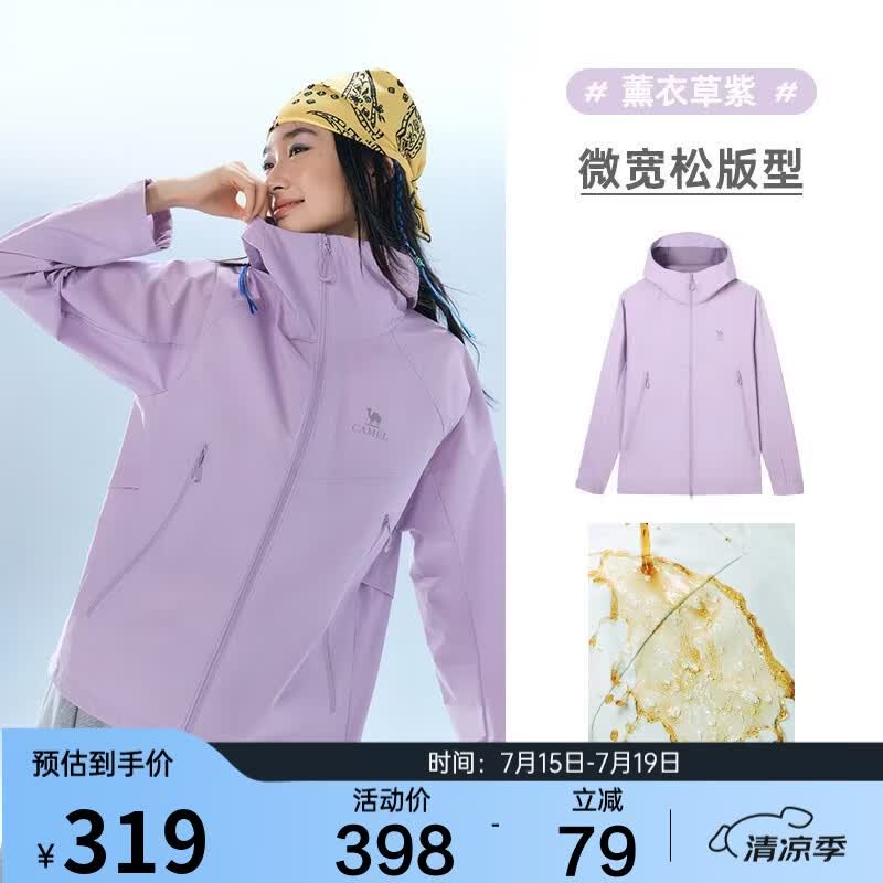 骆驼山海2.0夹克春季新款户外防风登山服休闲连帽外套女M36BAKI012