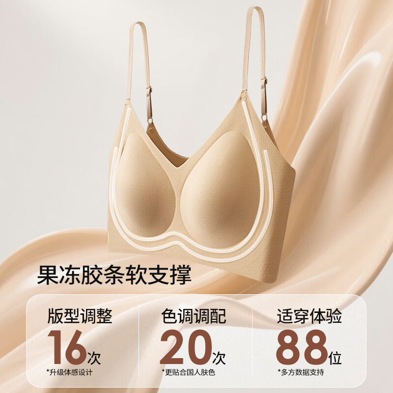 氧心2件装粉底液无痕内衣一片式隐形聚拢无钢圈女士薄款背心文胸 奶白+粉底肤 L (111-130斤)