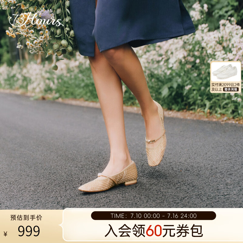 73Hours女鞋碎光糖霜2026秋季新款平底玛丽珍鞋女渔网鞋浅口单鞋 杏色 38