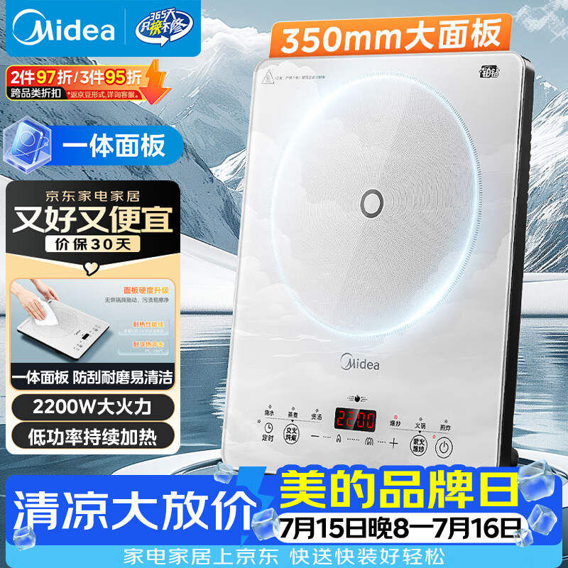 美的（Midea）【价低头部主播9折】家用电磁炉电陶炉电池炉2200W大功率猛火新型一体微晶面板爆炒MC-E22B60