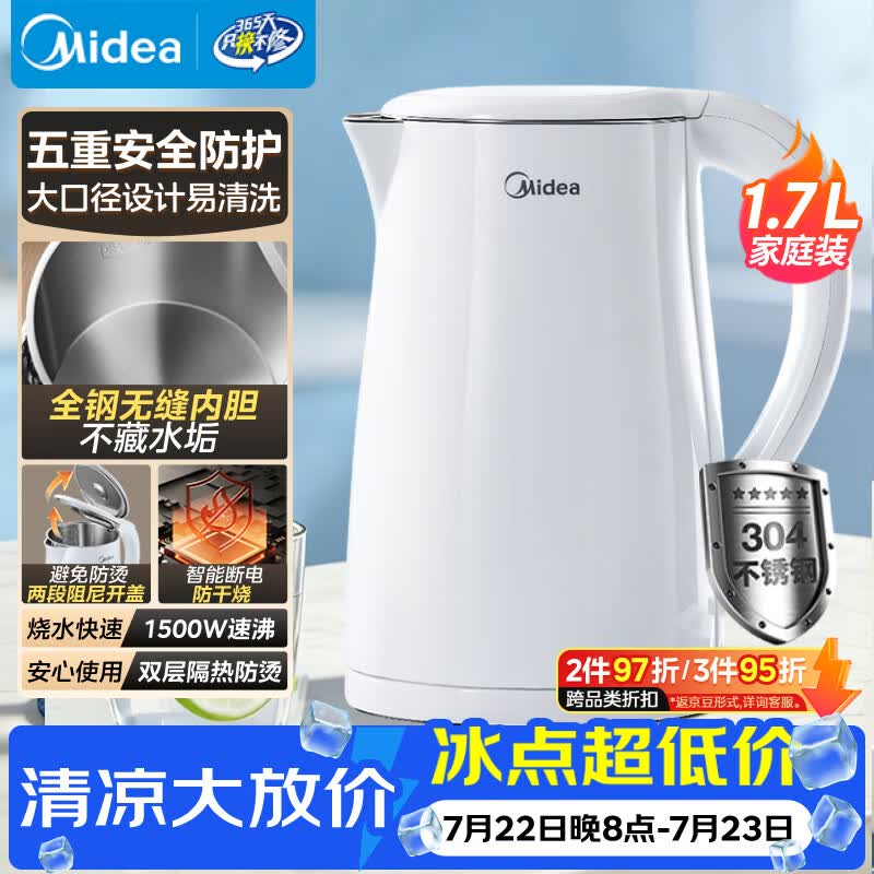 美的（Midea）电热水壶烧水壶1.7L304不锈钢0涂层双层隔热自动断电1500W养生冲奶2026新款 MK-SH17M130