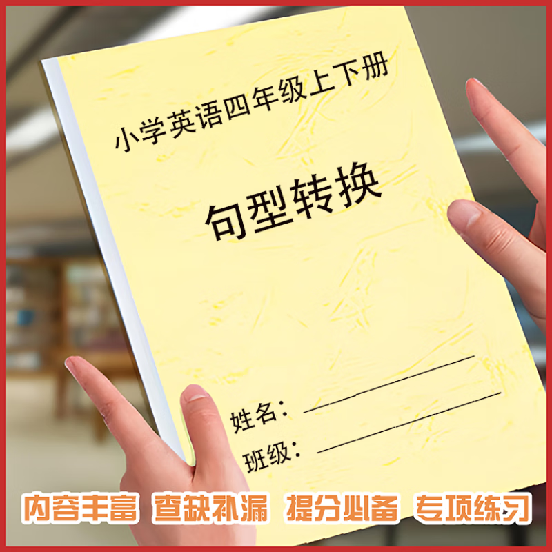 七年级下英语句型转换专项训练(七年级下英语句型转换专项训练答案)