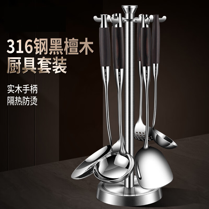 骆骐亚德国316不锈钢锅铲套装炒菜铲子厨具家用炒菜勺长柄汤勺漏勺煎铲 316钢 彩木柄 六件套