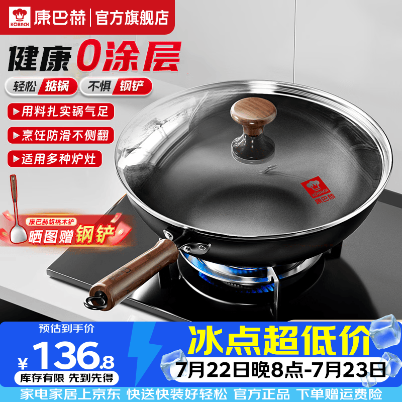 康巴赫炒锅精铁锅无涂层爆炒菜锅具氮化防锈家用平底电磁炉燃气通用 【二代爆炒铁锅】 适合3-6人 32cm