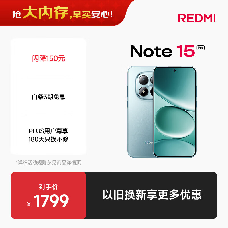 小米（MI）REDMI Note15 Pro 天玑7400-Ultra 7000mAh 龙晶玻璃十倍抗摔 IP68 8+256 天青蓝 红米 5G手机