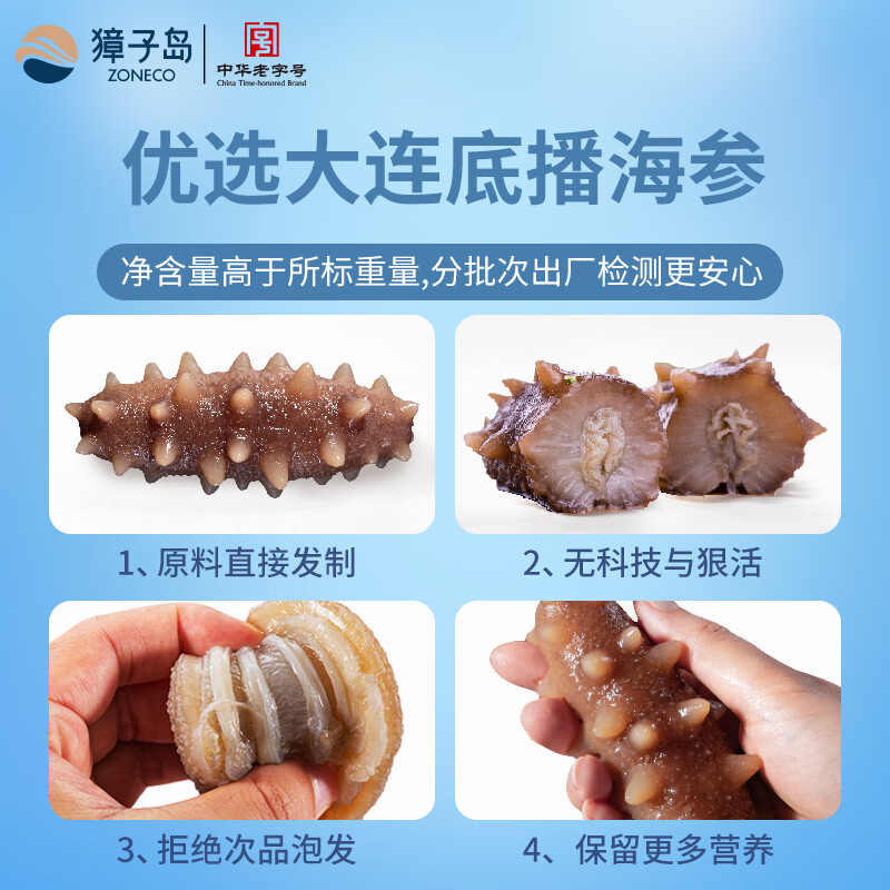 獐子岛参冬冬即食海参【买1送1斤即食】大连底播辽刺参冷冻特价 即食海参 1200g 31-40头【10.17过期】+赠500g即食