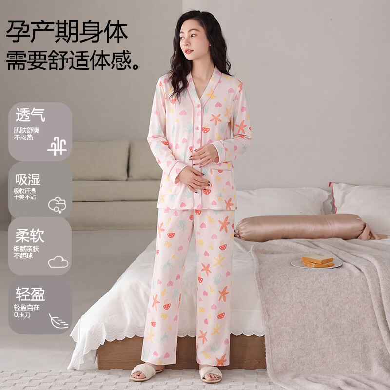 芬腾可安带胸垫月子服全面吸汗春秋待产产后哺乳四季款孕妇睡衣怀孕期 M89713 3XL