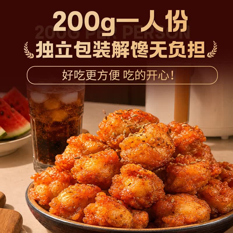 大用孜然掌中宝膝软骨鸡脆骨带肉软骨烧烤油炸空气炸锅下酒宵夜 (热销)孜然掌中宝2袋共400g
